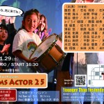 MA25 フライヤ 1029